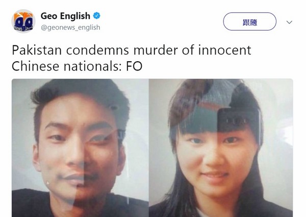 中國夫婦被武裝男綁架　巴基斯坦證實：2人已被IS殺死。（圖／翻攝自巴基斯坦Geo News的推特）