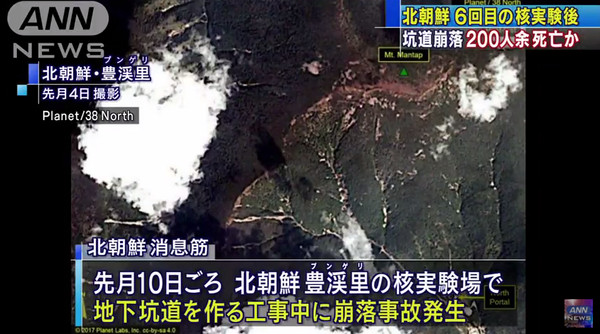 ▲北韓核試場「山體疲勞」崩塌　200人坑道內遭活埋死亡。（圖／翻攝自YouTube／ANNnewsCH）