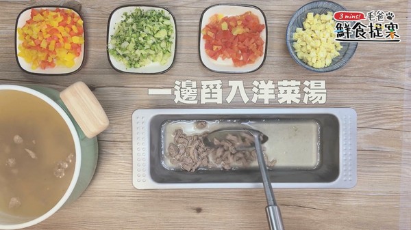 咕溜咕溜創意料理～五彩牛肉凍吃動！（圖／毛起來 MaoUp）