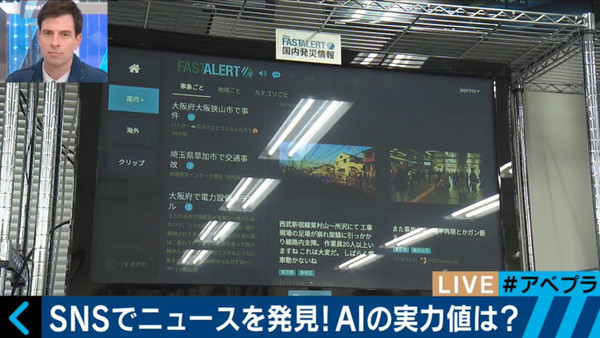 ▲眾議院選舉預測超精準！日本「零記者」通訊社。（圖／翻攝自 Abema Times，下同）