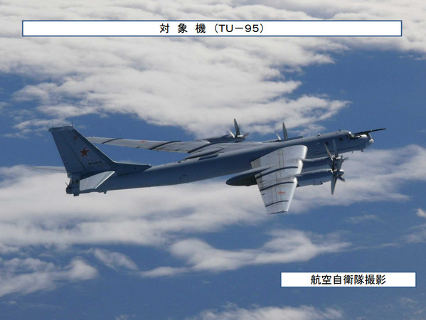 ▲俄國Tu-95轟炸機。（圖／翻攝自日本防衛省統和幕僚監部）