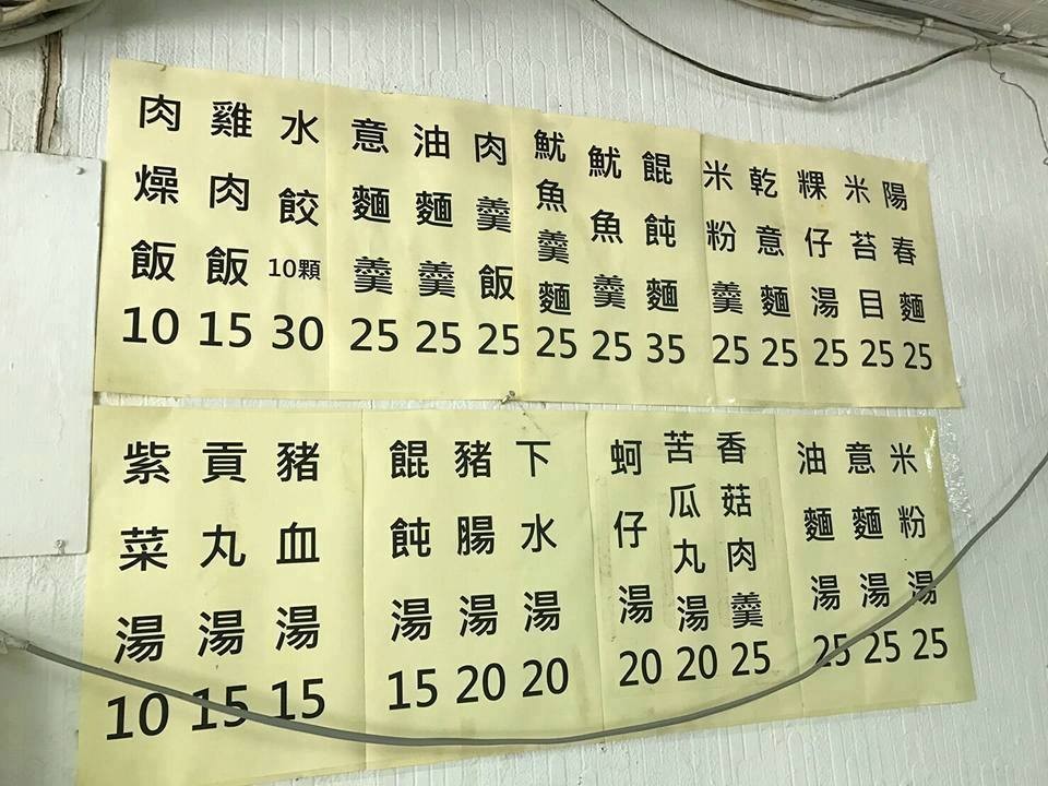 嘉義超佛心小吃攤...吃飽只要35元（圖／翻攝爆廢公社）