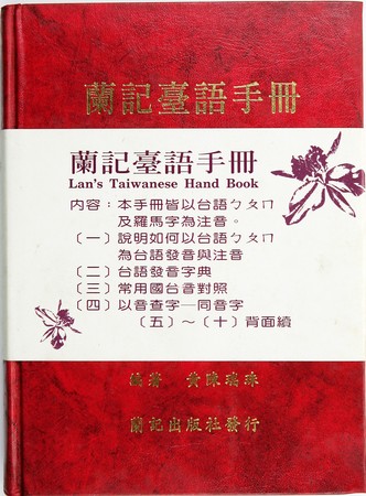 ▲▼嘉義蘭記書局留下的漢文教材等抄本。（圖／黃寶慧提供）