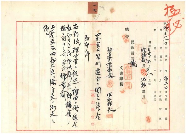 ▲▼  台灣113年前也有「笞刑」（圖／翻攝自國史館臺灣文獻館官網）