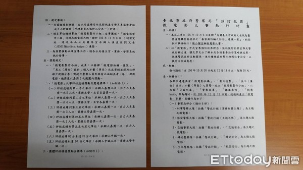 ▲北市警局發文要員警拍攝微電影，評核分數未達60分就會被記申誡。（圖／記者張曼蘋翻攝）