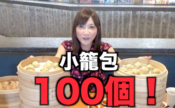 ▲▼木下佑香挑戰吃100個小籠包。（圖／翻攝自木下ゆうかYuka Kinoshita youtube）