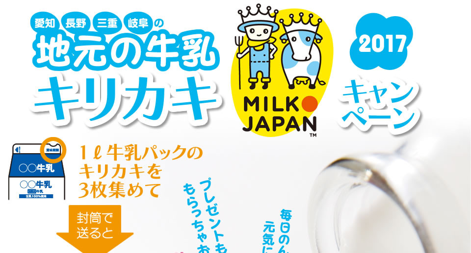 ▲▼日本會用紙盒缺角標記純鮮乳。（圖／翻攝自推特，inodogs）