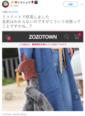 ▲▼日本女網友求達人「神」出一款背包，結果真的被找到。（圖／翻攝自トヤショウ推特）