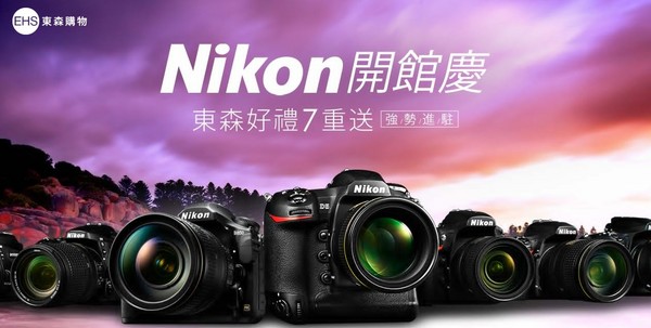 Nikon原廠進駐東森購物網（圖／翻攝自東森購物網）
