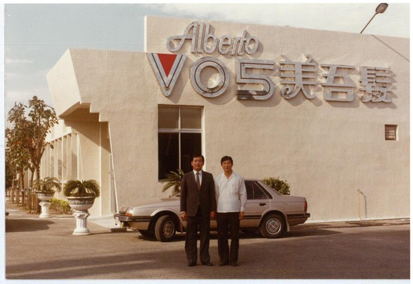 1976年李成家（左）白手起家，創立台灣美吾髮公司（1998年更名為美吾華），右為當時工廠廠長。（李成家提供）
