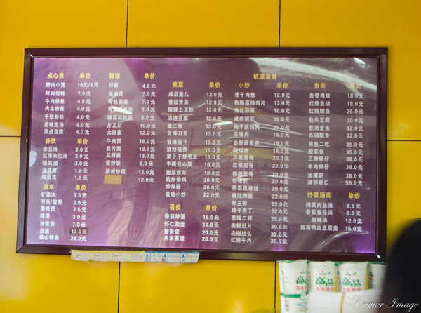 杭州新丰小吃菜单图片