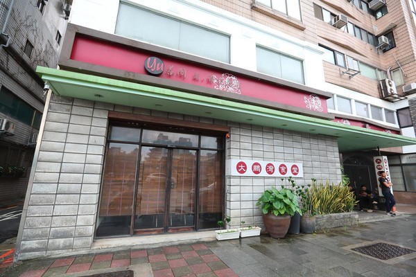 如要宴客，來自東港的李成家首選海鮮新鮮、實惠，位於台北市北平東路上的大鵬灣食堂。