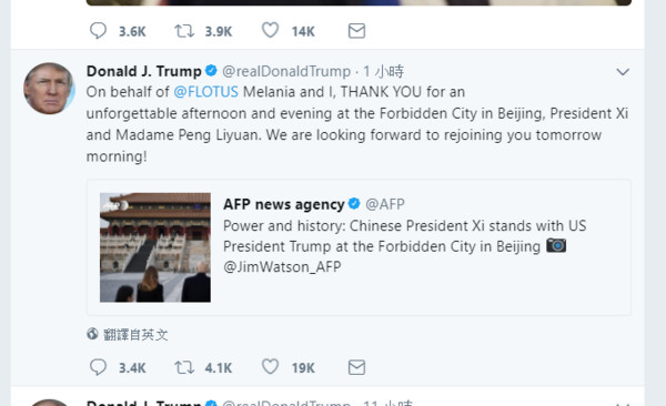 ▲▼川普成功在北京發出推特。（圖／翻攝自Trump twitter）