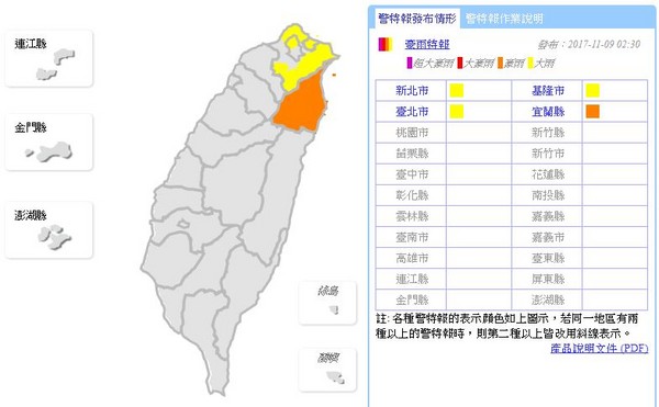 北北基宜豪大雨特報。（圖／中央氣象局）