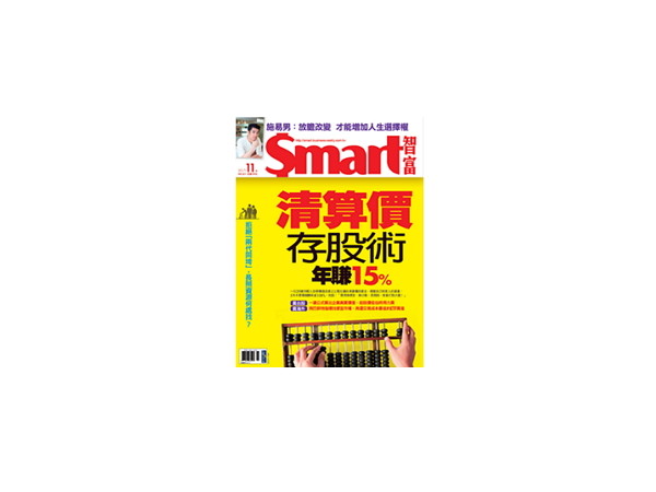 ▲▼             。（圖／記者Smart智富雜誌(鄭皓中)攝）