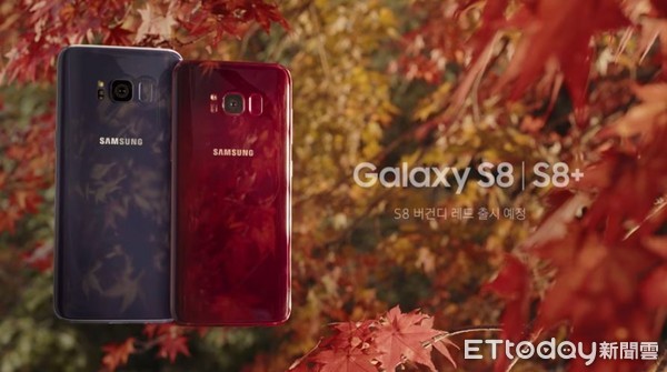 ▲取材自法國的秋天   三星Galaxy S8推第六款楓葉紅新色。（圖／取自YouTube）