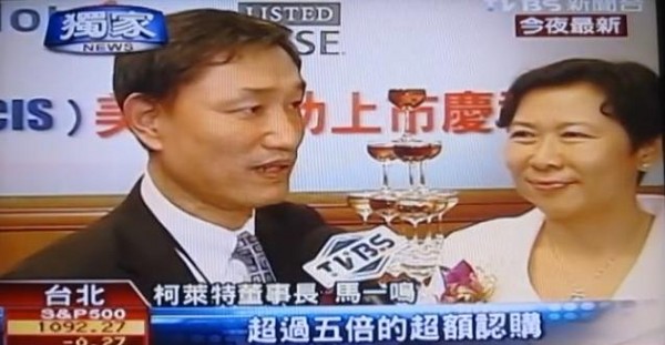 柯萊特集團創辦人馬一鳴、周鶴夫婦2010年曾來台接受媒體訪問。（翻攝TVBS新聞台）