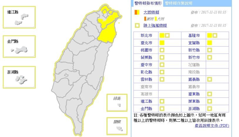 ▲▼今天東北風增強，北部、東北部天氣轉涼，其他地區早晚亦涼。（圖／翻攝自氣象局）