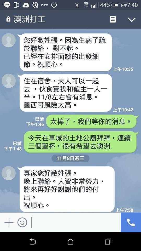 ▲失業3年...苦等澳洲高薪工作。（圖／翻攝自爆料公社，下同）