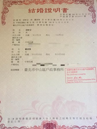 ▲▼蕭淑慎公開結婚證書。（圖／翻攝蕭淑慎臉書）