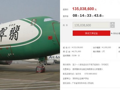 有錢人搶淘寶「有批波音747好便宜」　下標條件：自備停機棚！