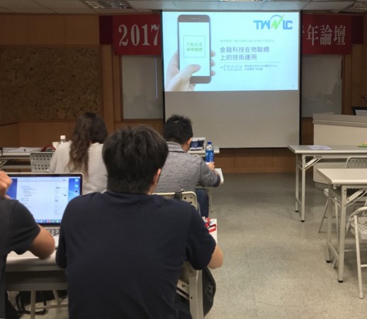 ▲2017年度台灣網路青年論壇▼（圖／讀者提供）