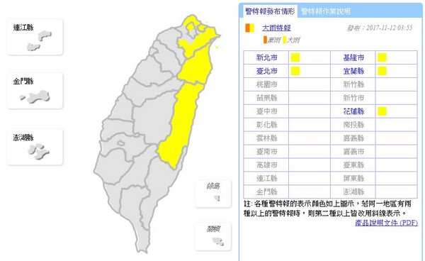 5縣市大雨特報，12日全台有雨，北部下探20度。（圖／中央氣象局）