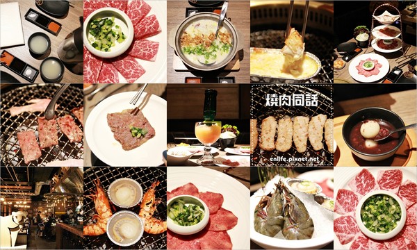 ▲台中必吃十五間燒肉。（圖／規小孫提供）