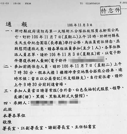 薛男若遭控告，便以罹患自閉症、道路認知障礙為由，聲請移轉管轄，從不北上出庭。