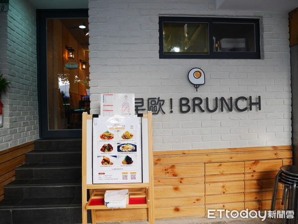 ▲早歐Brunch。（圖／記者彭懷玉攝）