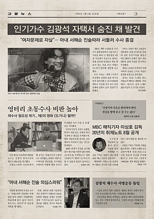 ▲紀錄片《金光石》海報。（圖／翻攝自Naver Movie）