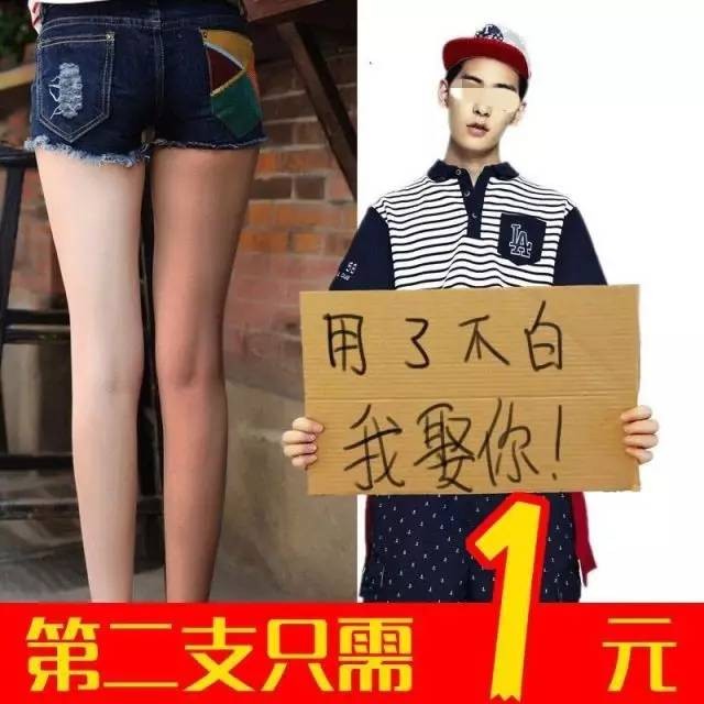 沒變白我娶你！淘寶浮誇廣告失控，傻子狂下標…騙子都不夠用了（圖／翻攝自淘寶）