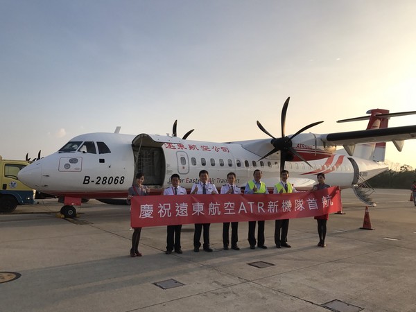 ▲遠東航空ATR新機隊首航成功，正式投入營運。（圖／遠航提供）