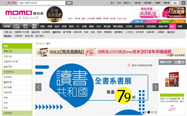 momo購物網開設「網路書店」（圖／翻攝自momo購物網）