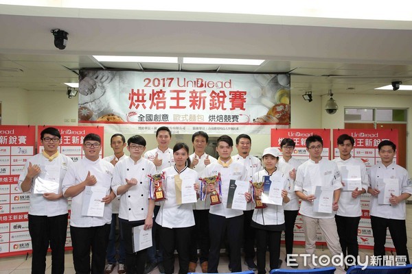 ▲今年度「第2屆UniBread烘焙王新銳賽」於11月15、16日在台南應用科技大學餐飲系舉辦決賽。（圖／統一企業提供）