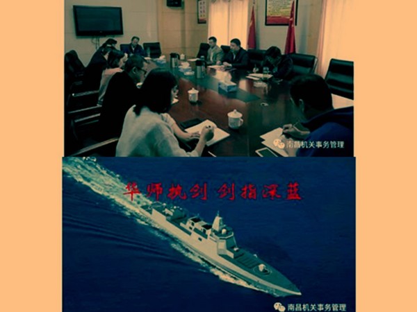 南昌機關事務管理微信公號發布的信息中，055型驅逐艦的照片赫然在列，被視為官方暗示該型艦艇首艦正式命名為「南昌艦」。（圖／翻攝自南昌機關事務管理微信公號）