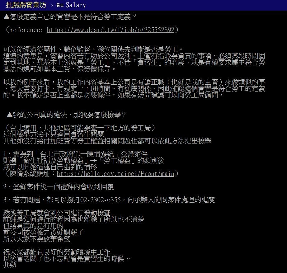 ▲檢舉步驟。（圖／翻攝自PTT）