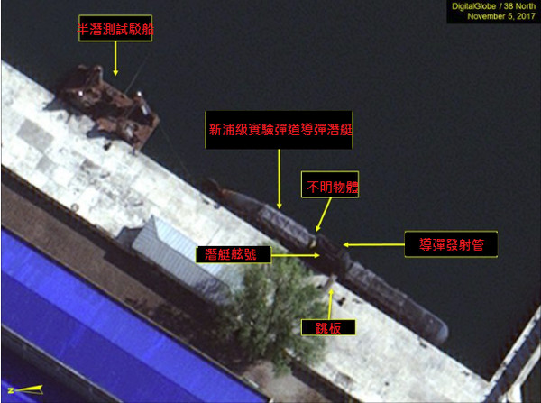 ▲▼北韓新浦南造船廠正建造一艘彈道飛彈潛艦。（圖／翻攝自《北緯38度》（38 North）網站）