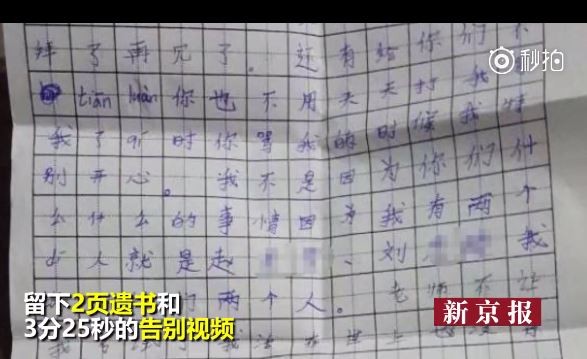 ▲▼中國10歲女童服毒自殺             。（圖／翻攝自秒拍新京報我們視頻）