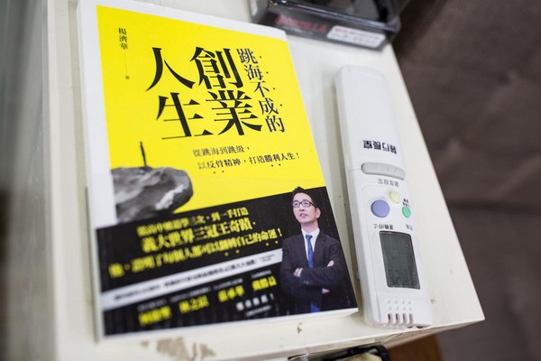 父親楊濟華的書〈跳海不成的創業人生〉，擺在楊哲瑋辦公室入口最顯眼的櫃子上。