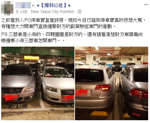 ▲▼「這就是台北人的停車技術」狠酸隔壁奧迪…他PO網公審被嗆爆。（圖／爆料公社）