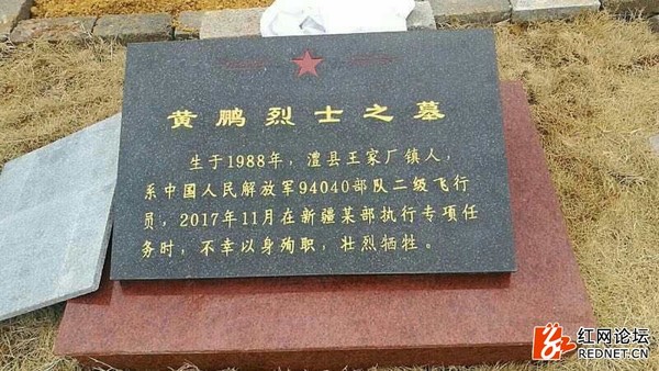 ▲▼解放軍飛行員黃鵬疑似為保殲11B戰機犧牲。（圖／翻攝自紅網論壇）