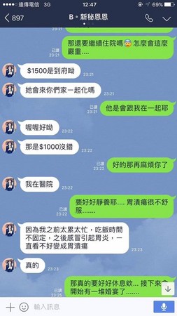 ▲一名新娘指控，台中這名新娘秘書在她宴客前放鳥。（圖／翻攝臉書爆料公社）