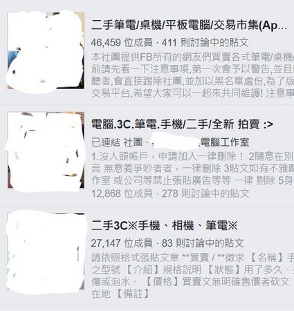 臉書3C購物社團傳出有網友遭詐騙，警方呼籲匯款須謹慎。圖為示意圖。（翻攝網路）
