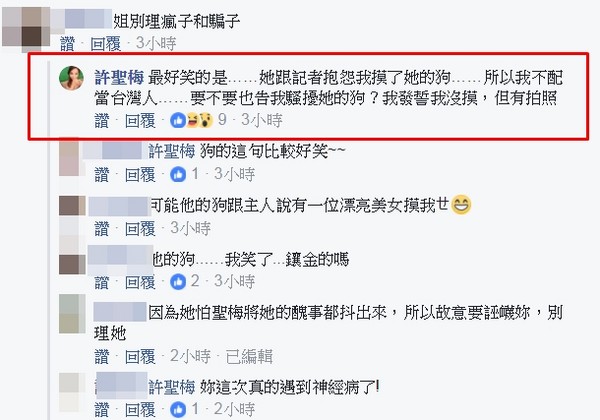 ▲▼海倫清桃爆嗆許聖梅：不配當台灣人。（圖／翻攝自許聖梅臉書）