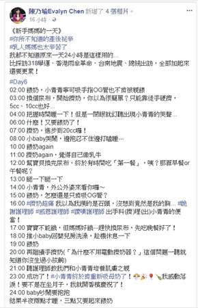 ▲▼陳乃瑜當新手媽媽在餵奶、擠奶中度過，胸部脹硬如石頭。（圖／翻攝自陳乃瑜臉書）