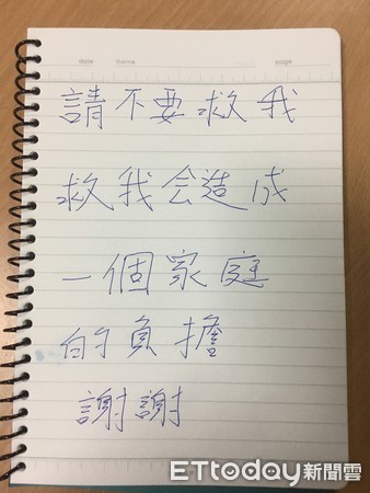 ▲洪男留下遺書請別救他，以免造成家庭負擔，令人感傷。（圖／記者林悅翻攝）