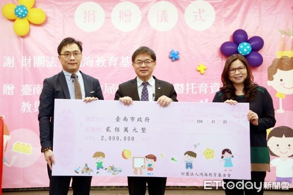 ▲鴻海集團支持台南市政府推動兒童托育服務，捐贈市值200萬幼兒教玩具給市府。（圖／市府提供）