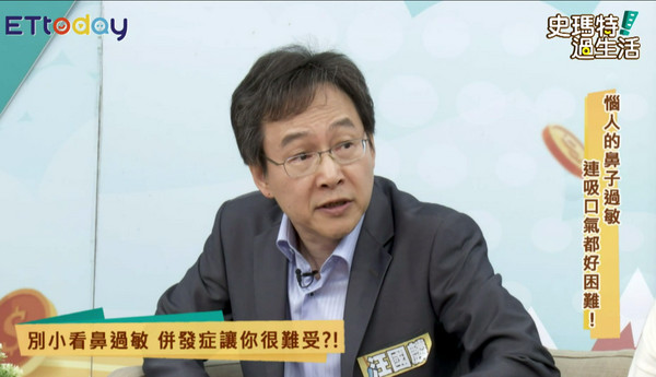 鼻過敏靠偏方？　汪國麟醫師釋疑...「小秘訣」能預防