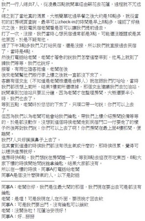 ▲▼女網友與花蓮一間民宿爆發糾紛。（圖／翻攝自爆料公社）